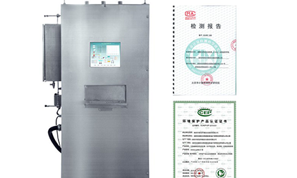 大阳城在线登陆入口-大阳城(中国)环境SNEScan900-P报警式挥发性有机物（TVOC）在线监测系统通过环保认证检测